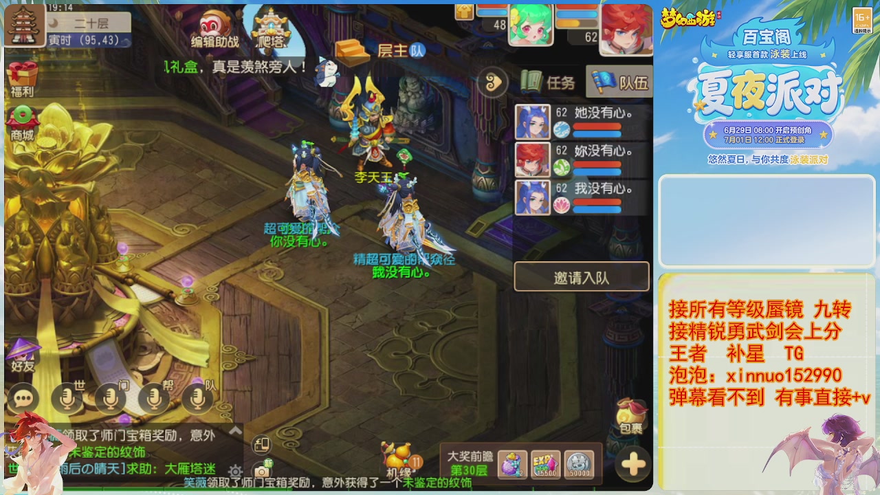 接蜃镜九转剑会TG 走起
