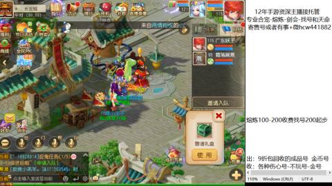 接熔练-估价找号-金银-托管剑会练宠月饼