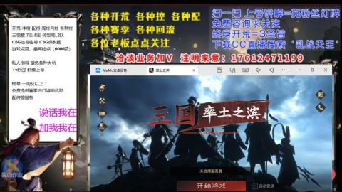 [3]配将开荒修车找号冲榜
