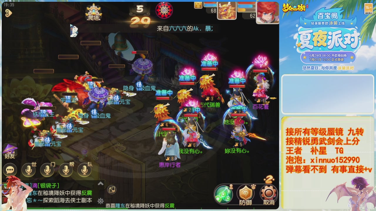 接蜃镜九转剑会TG 走起