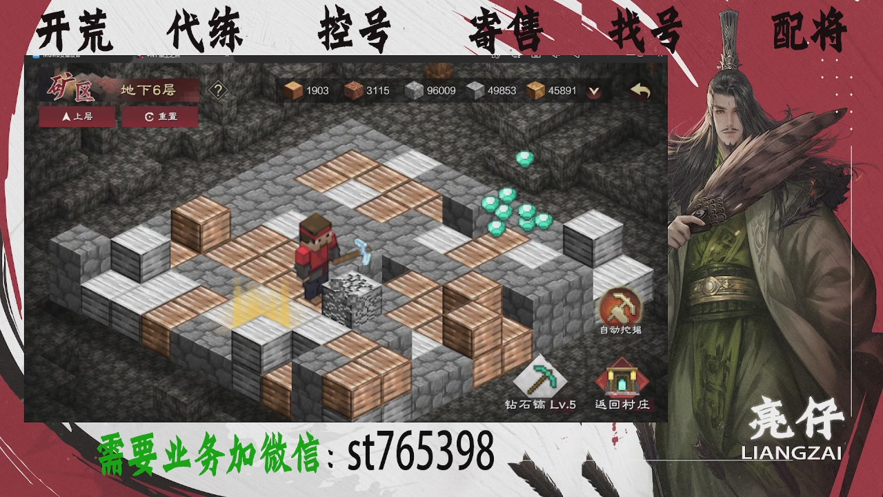 接开荒，控号，寄售，找号