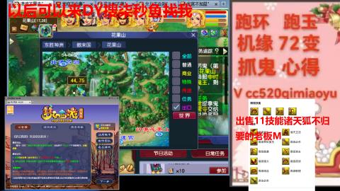 全服接 跑环 跑玉 机缘 72变 抓鬼