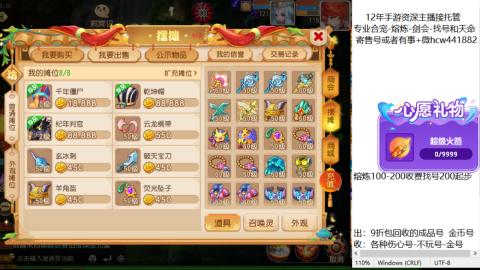 接熔练-找号-金银-练宠粽子月饼