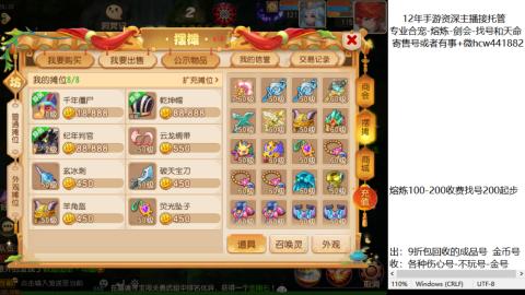 接熔练-估价找号-金银-托管剑会练宠月饼