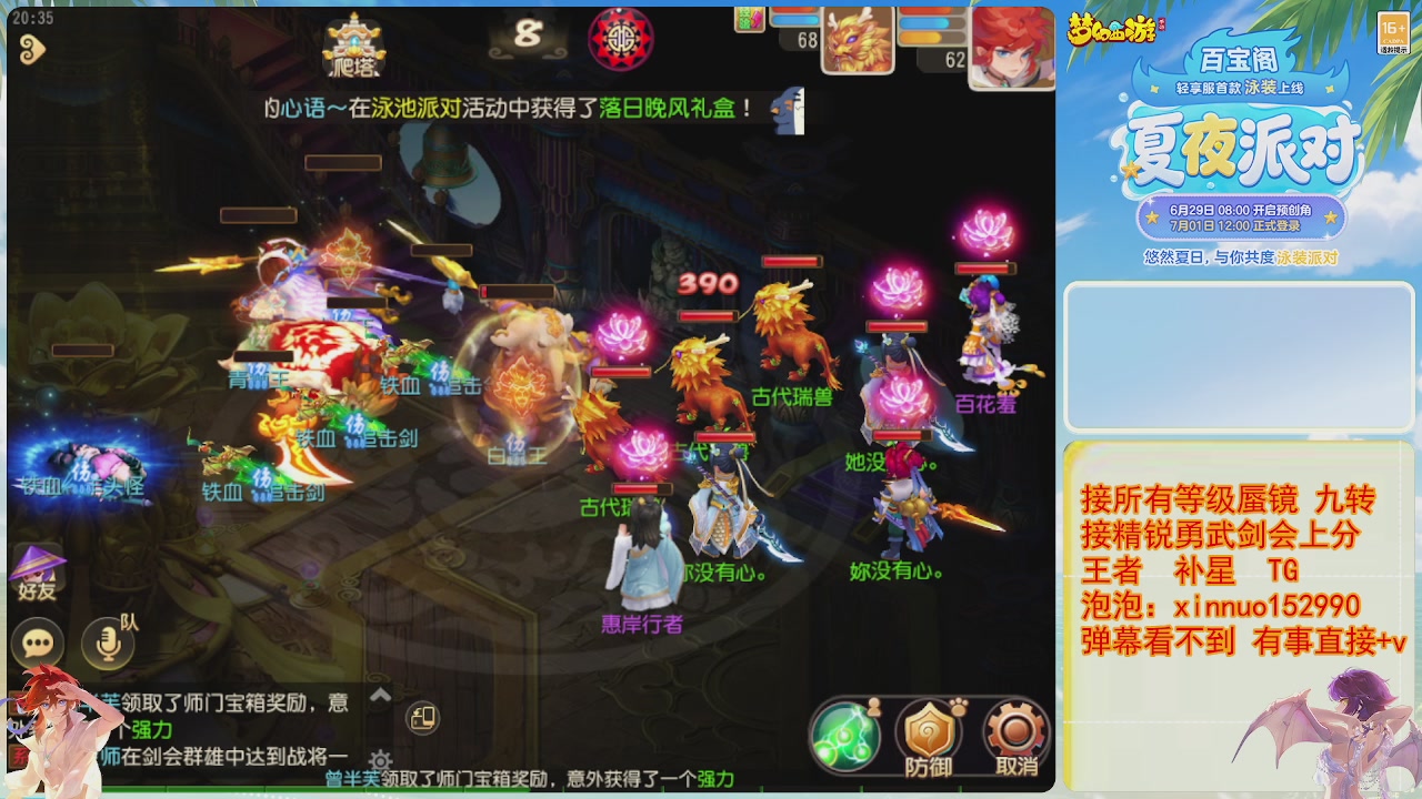 接蜃镜九转剑会TG 走起
