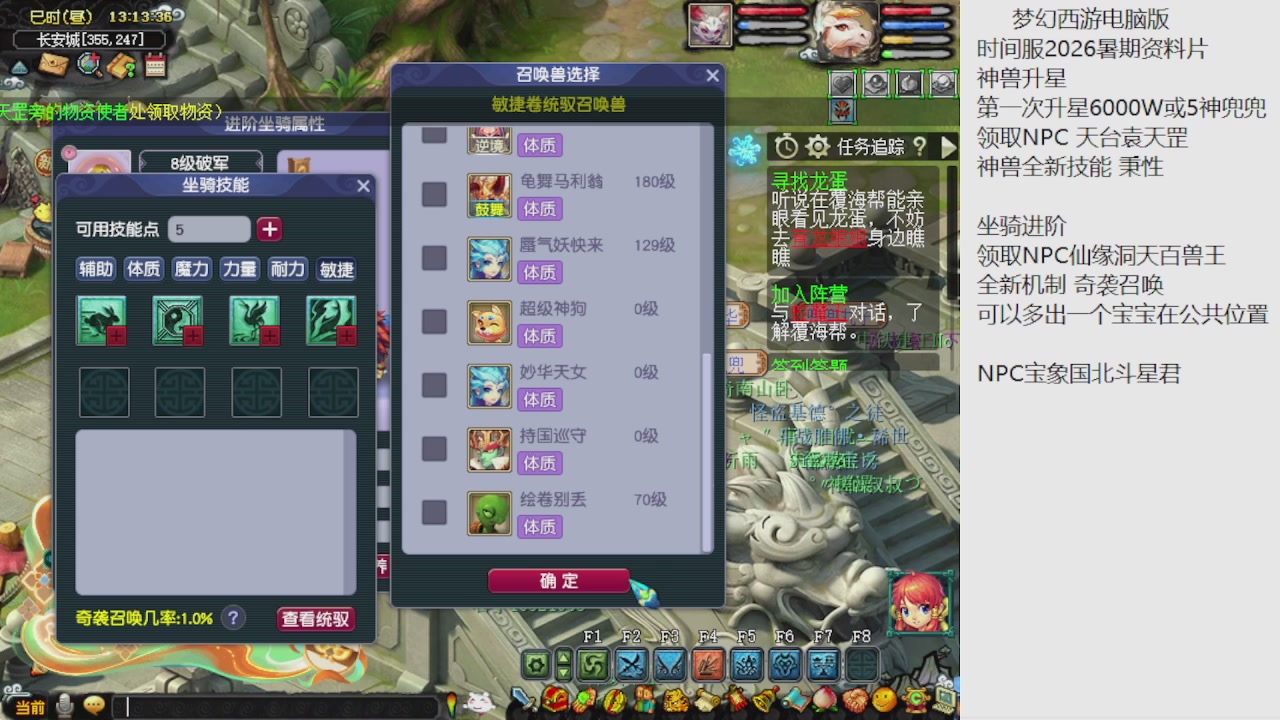 梦幻西游新资料片开发测试回顾