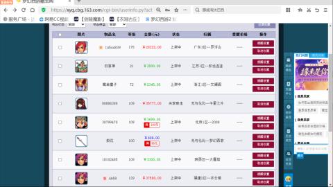 欢迎来到我的直播间