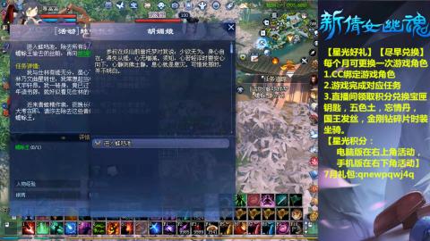 能绑定下星光吗？636幸运日常、守财