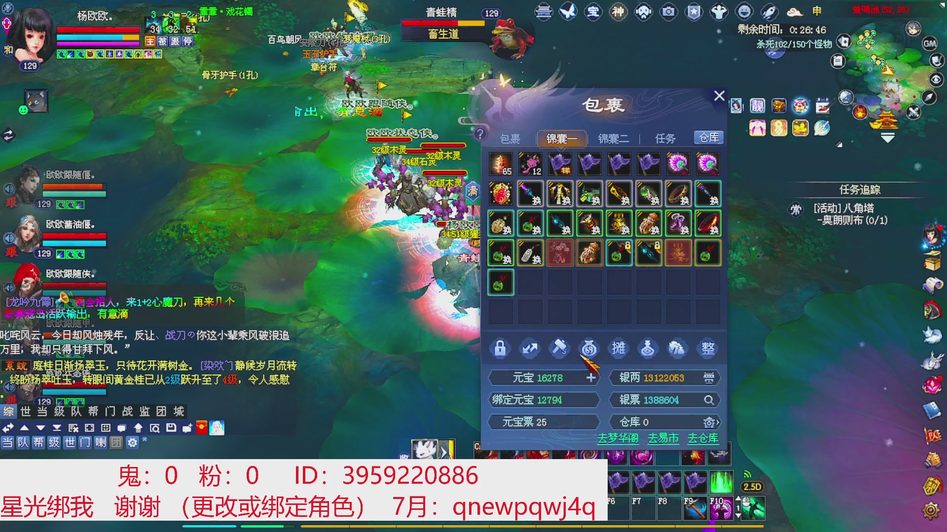 星光绑我 快来快来！