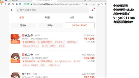 全等级帮找号细节估价