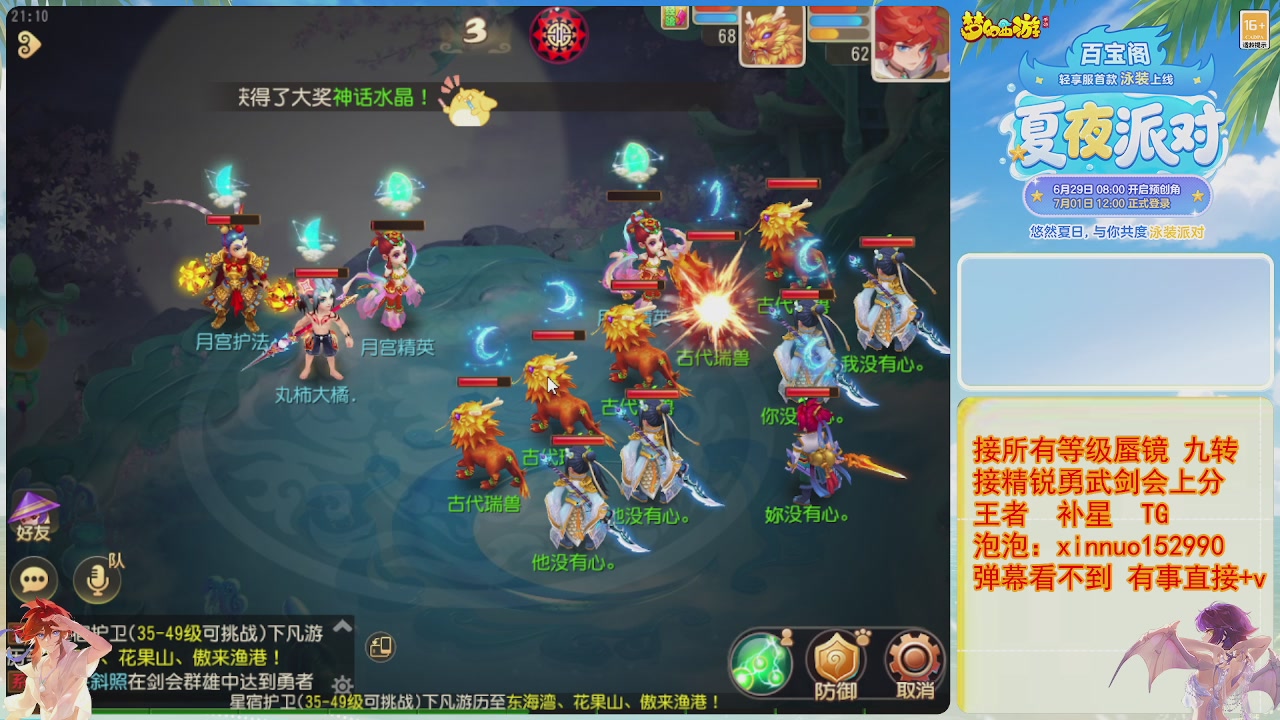 接蜃镜九转剑会TG 走起