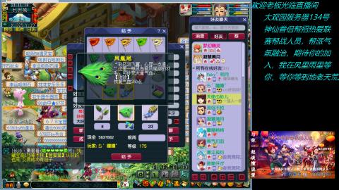 大观园神仙区