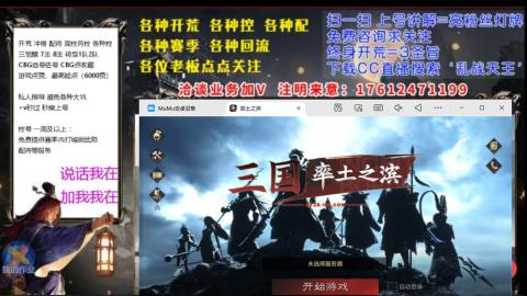 [3]配将开荒修车找号冲榜