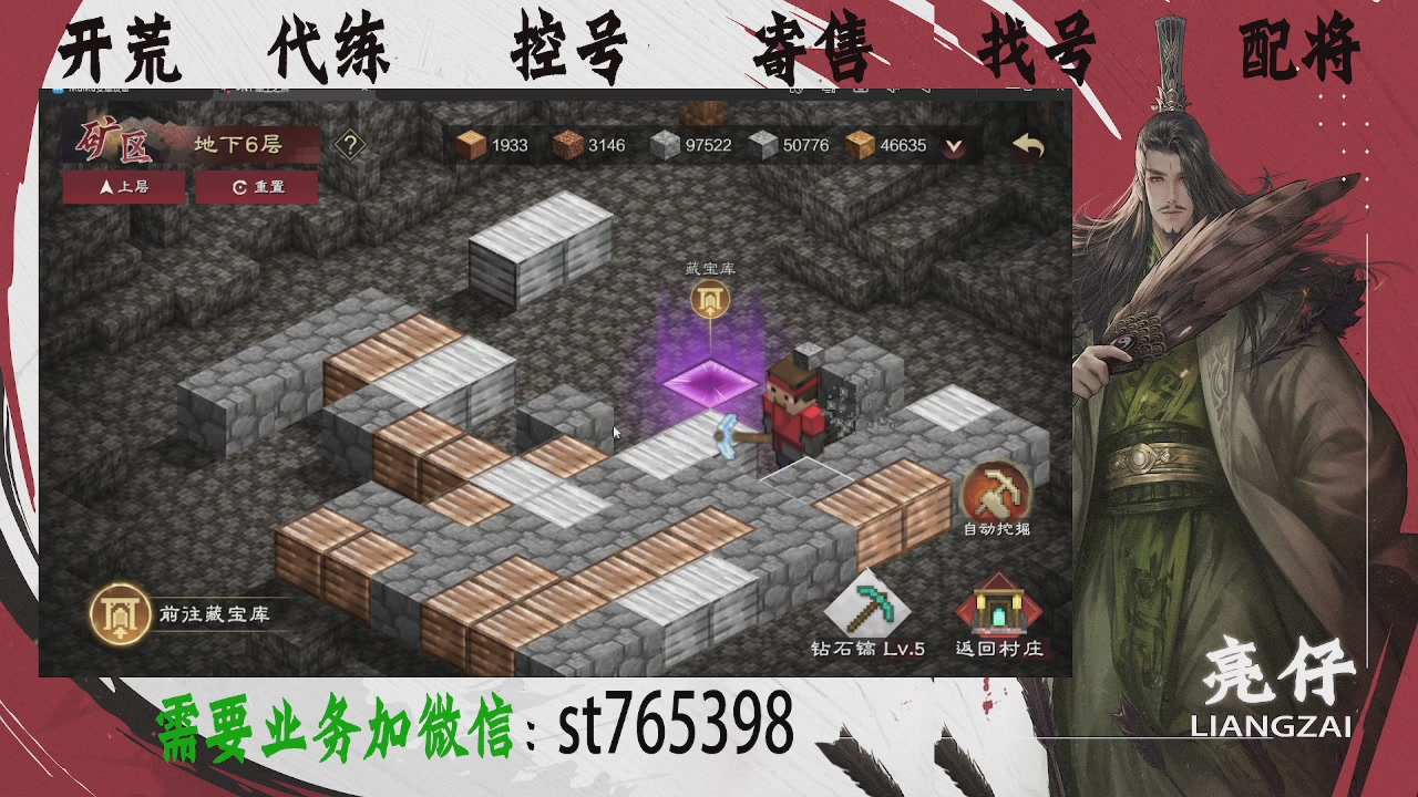 接开荒，控号，寄售，找号