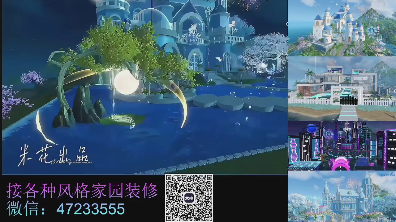 家园装修