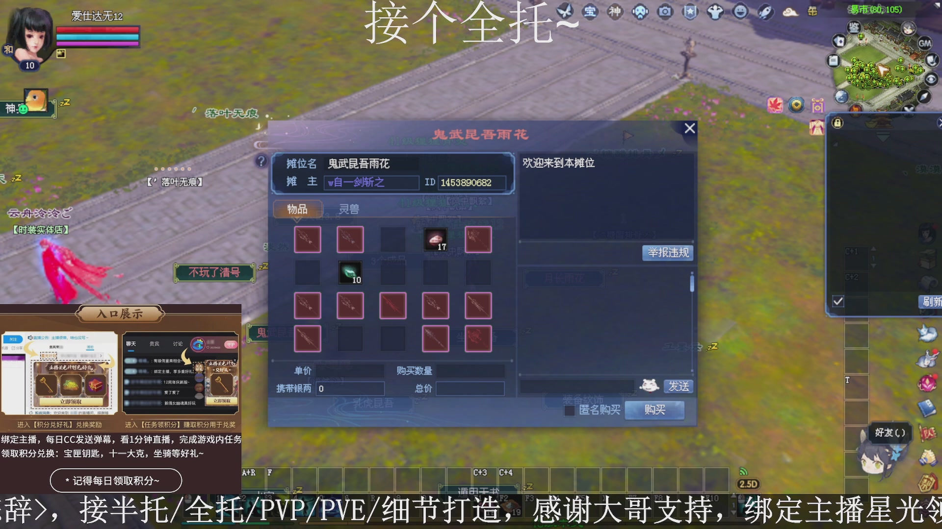 星光绑我，接全托！