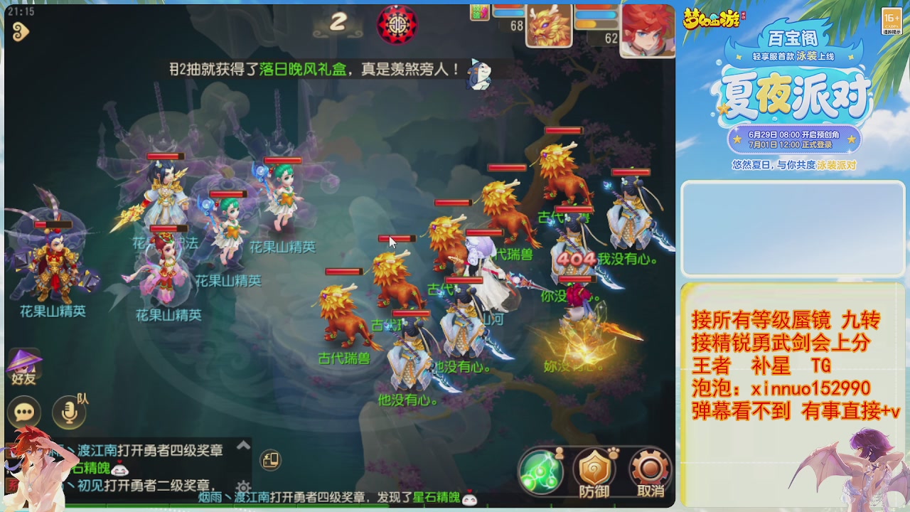 接蜃镜九转剑会TG 走起