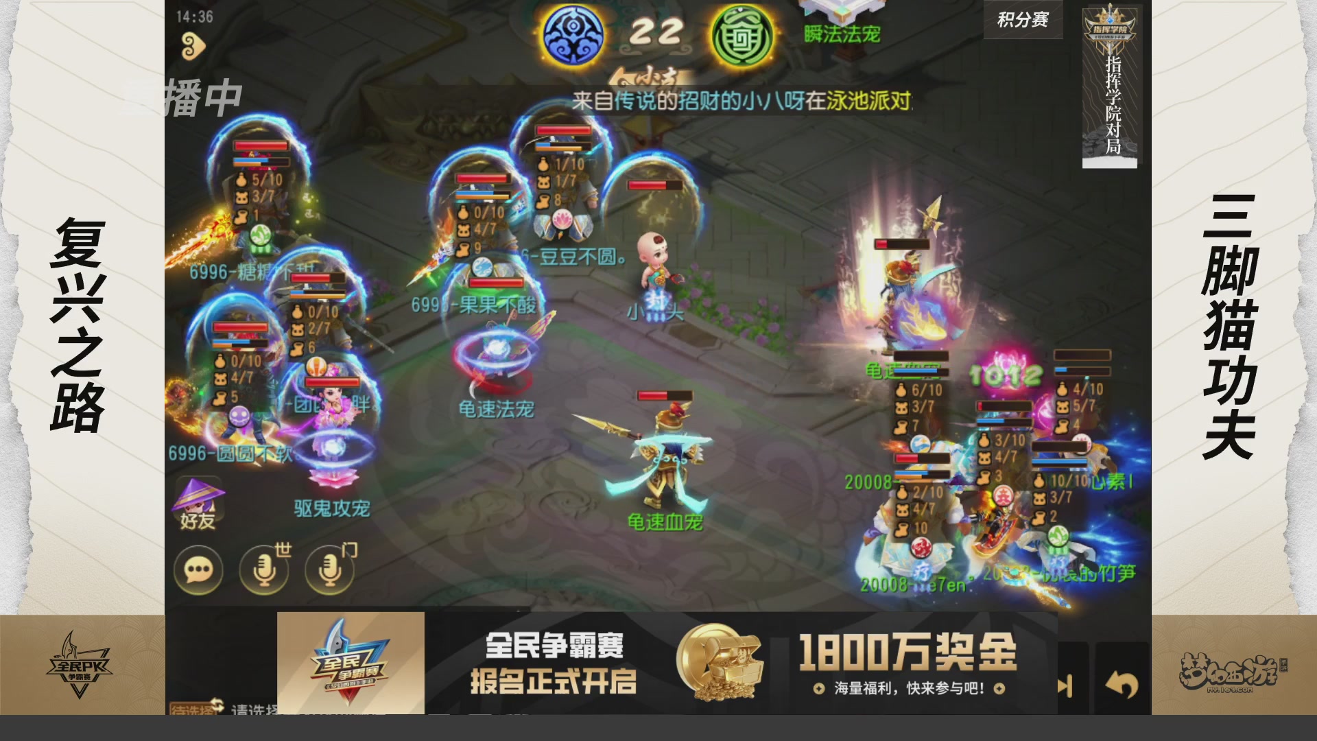 【重播】梦手全民PK争霸赛