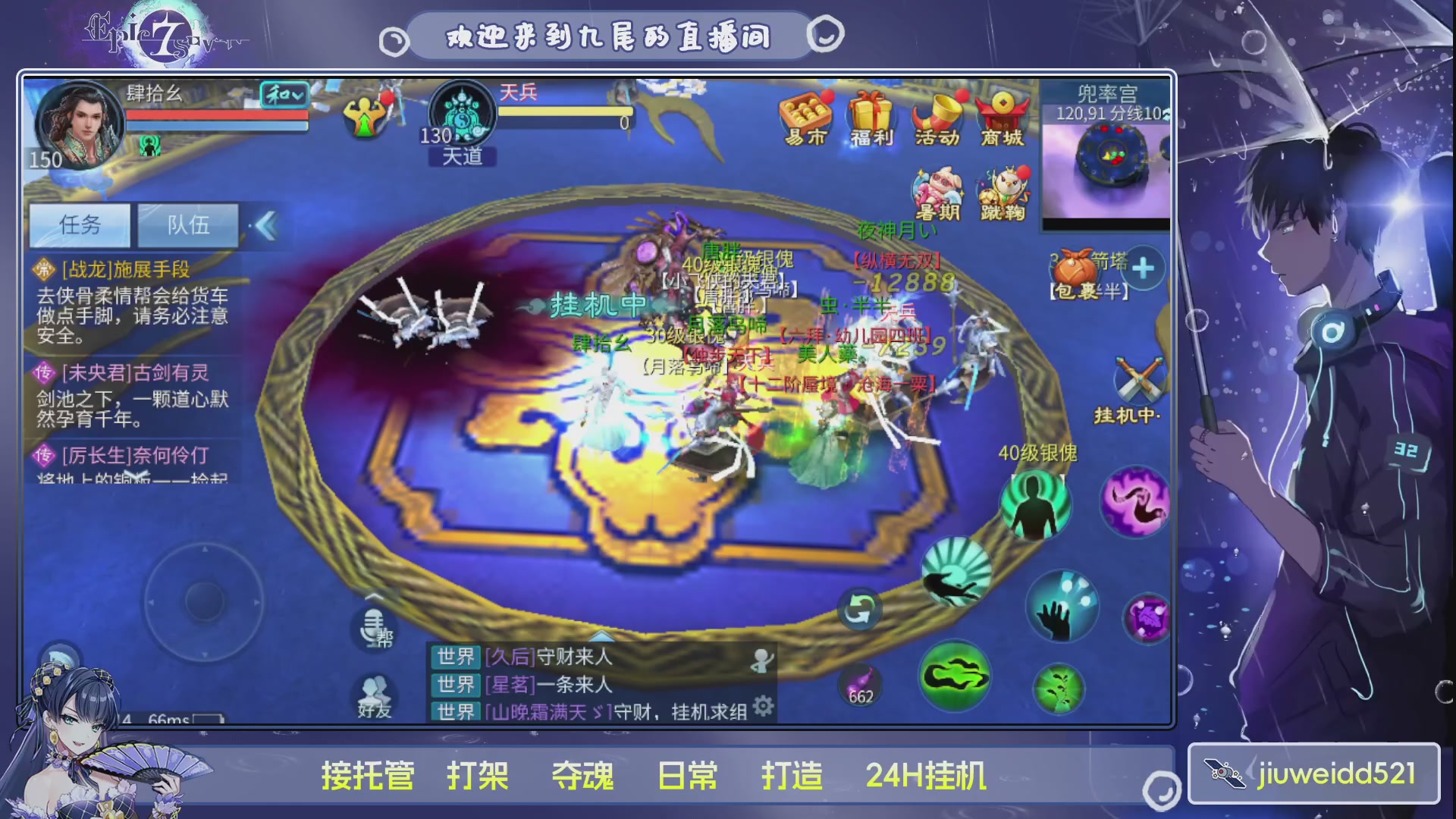 新人主播接托管
