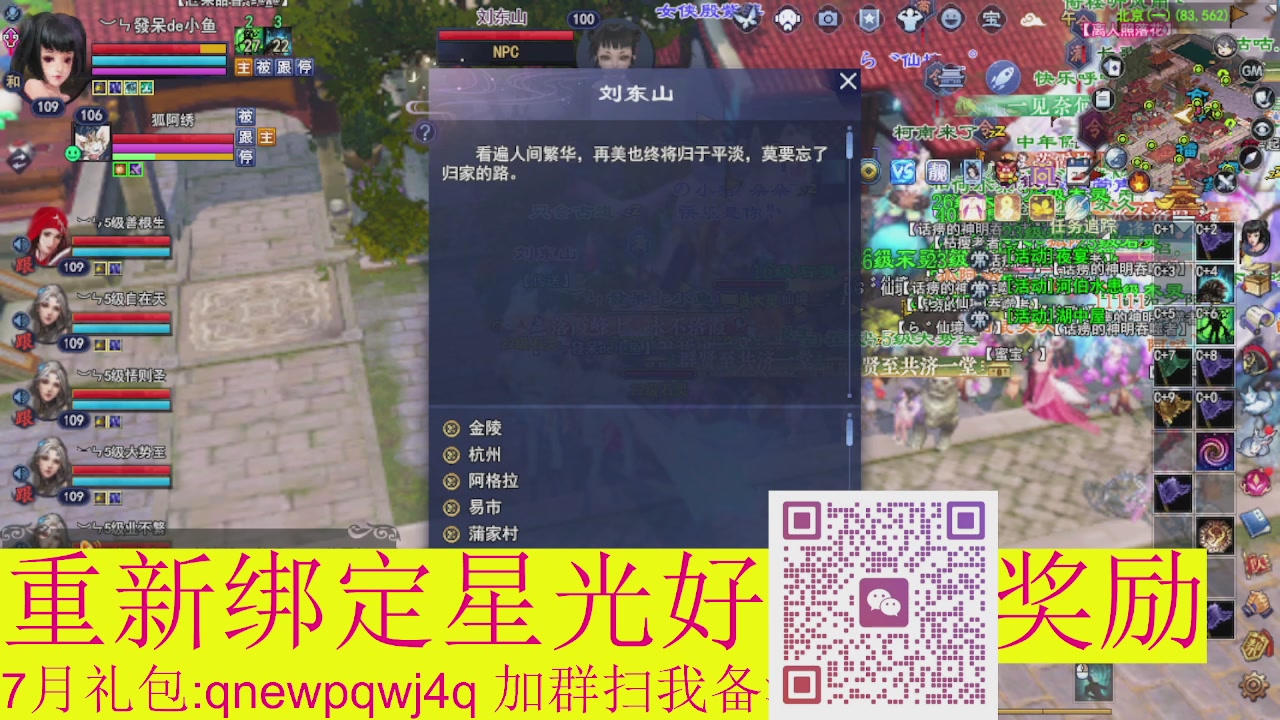 1级就可以绑星光接集影法器