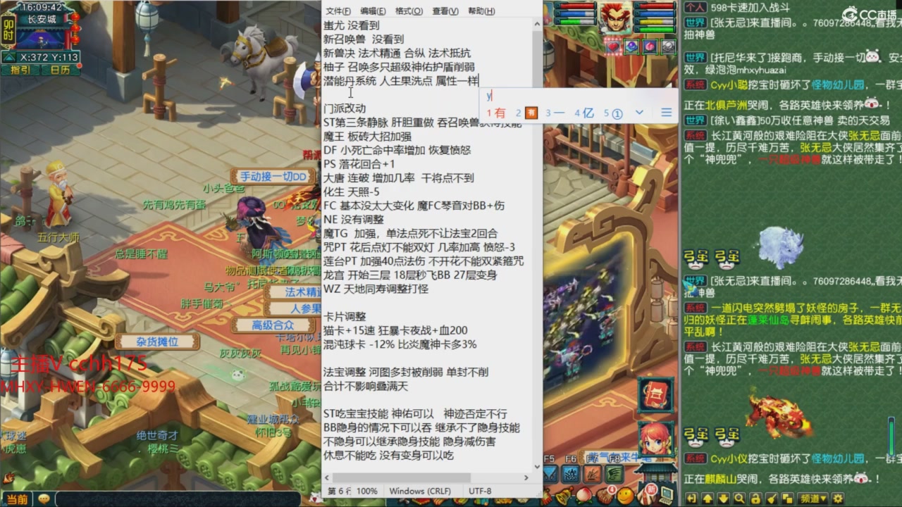 畅玩服门派调整