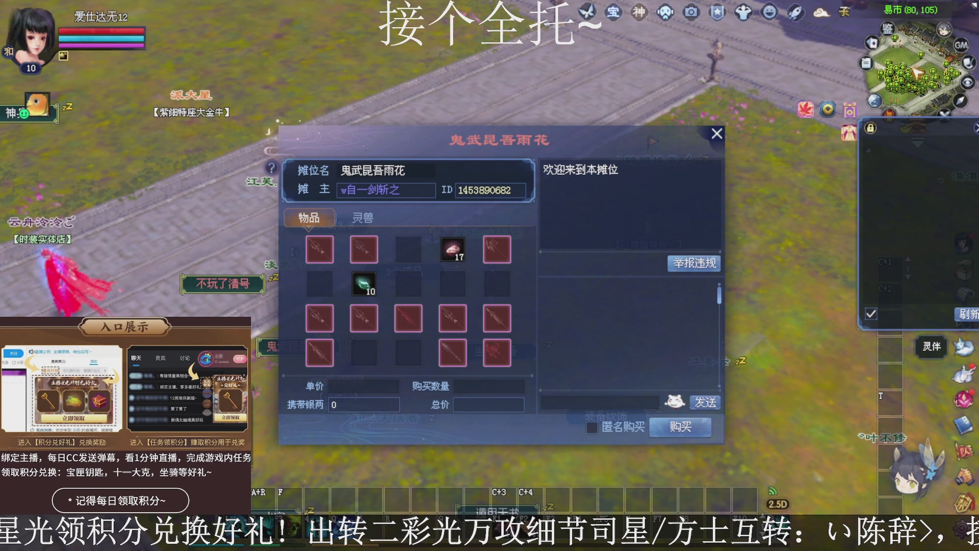 星光绑我，接全托！