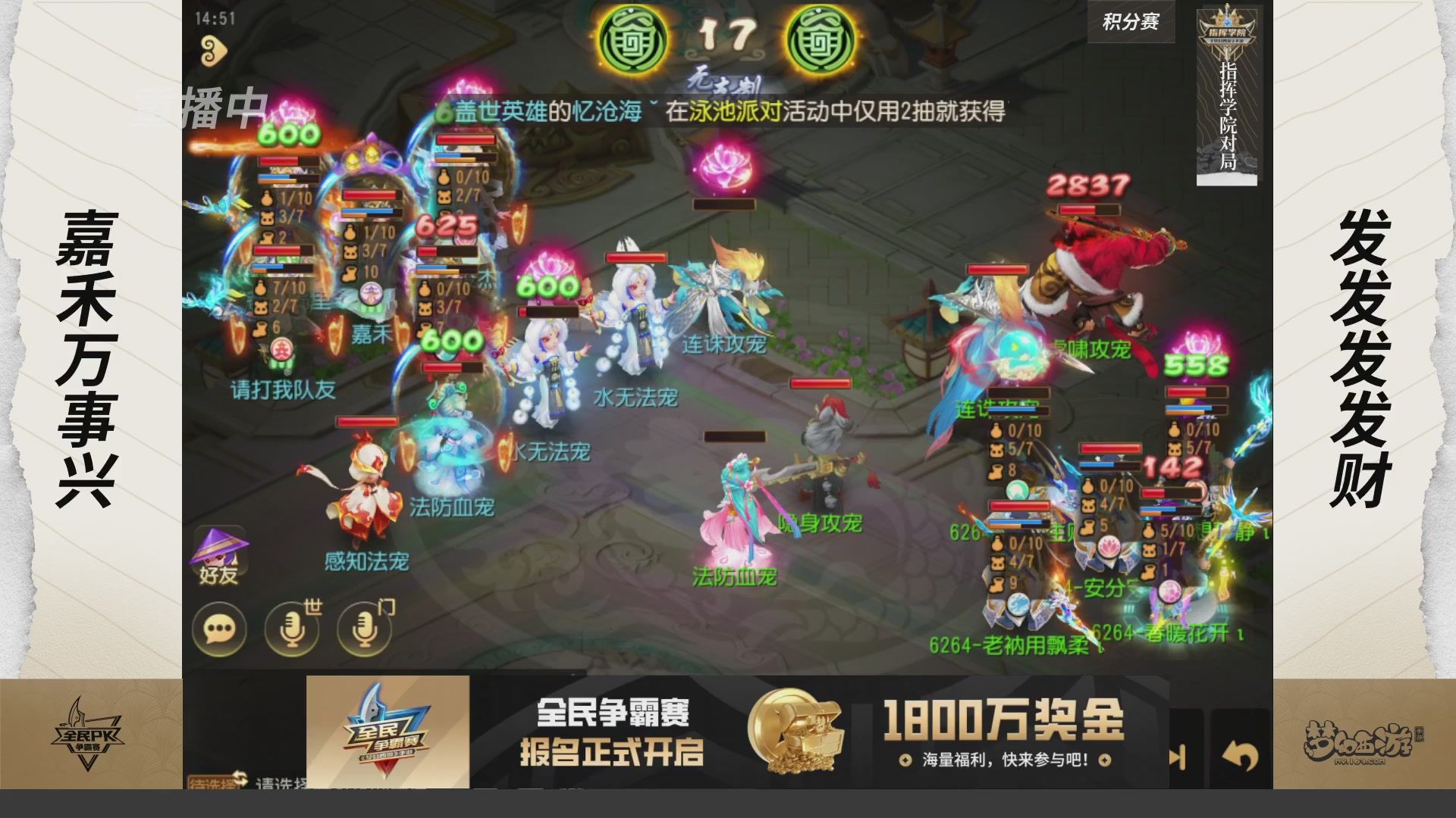 【重播】梦手全民PK争霸赛