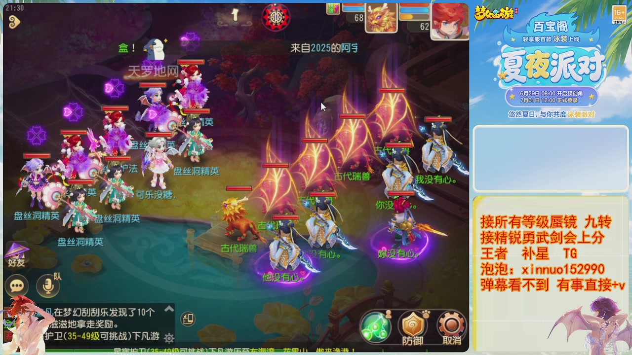 接蜃镜九转剑会TG 走起