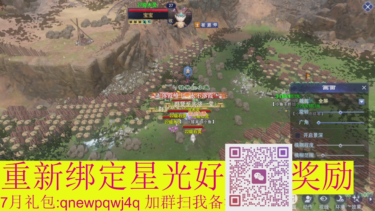 1级就可以绑星光接集影法器