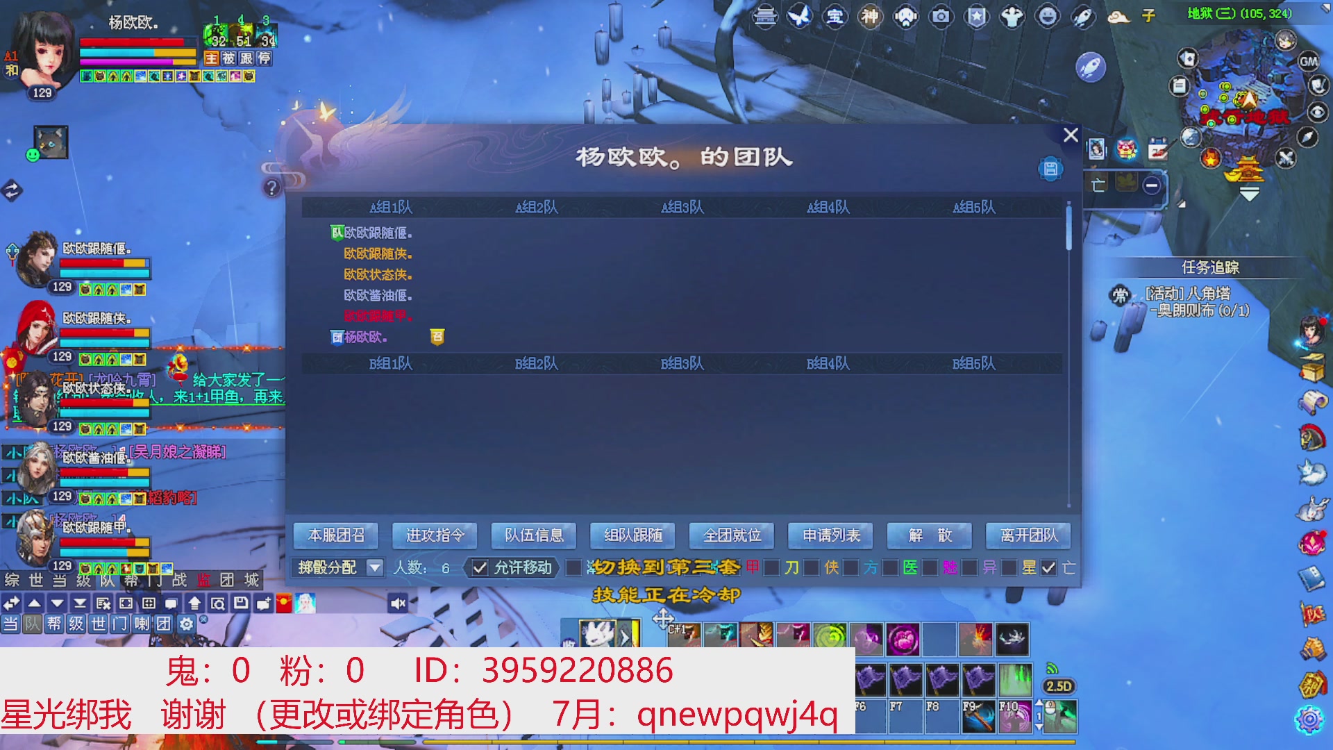 星光绑我 快来快来！