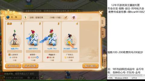 接熔练-估价找号-金银-托管剑会练宠月饼