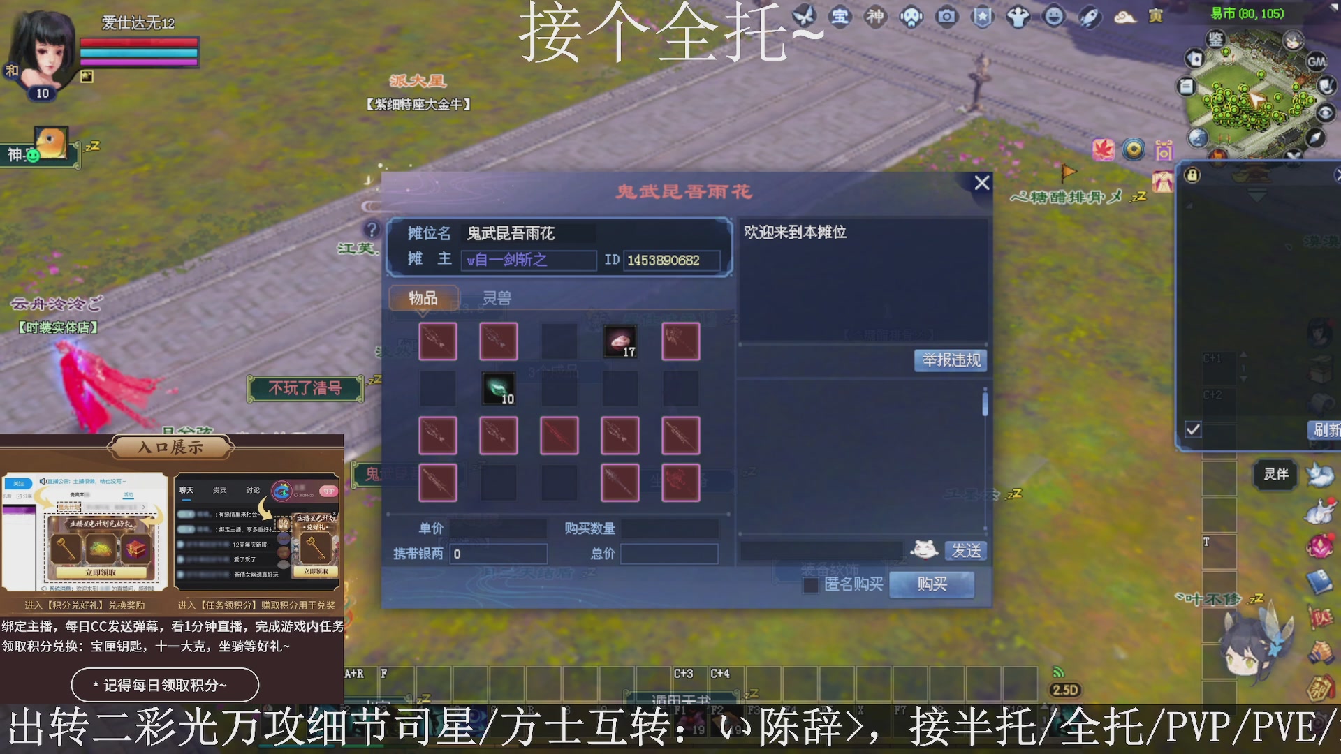 星光绑我，接全托！