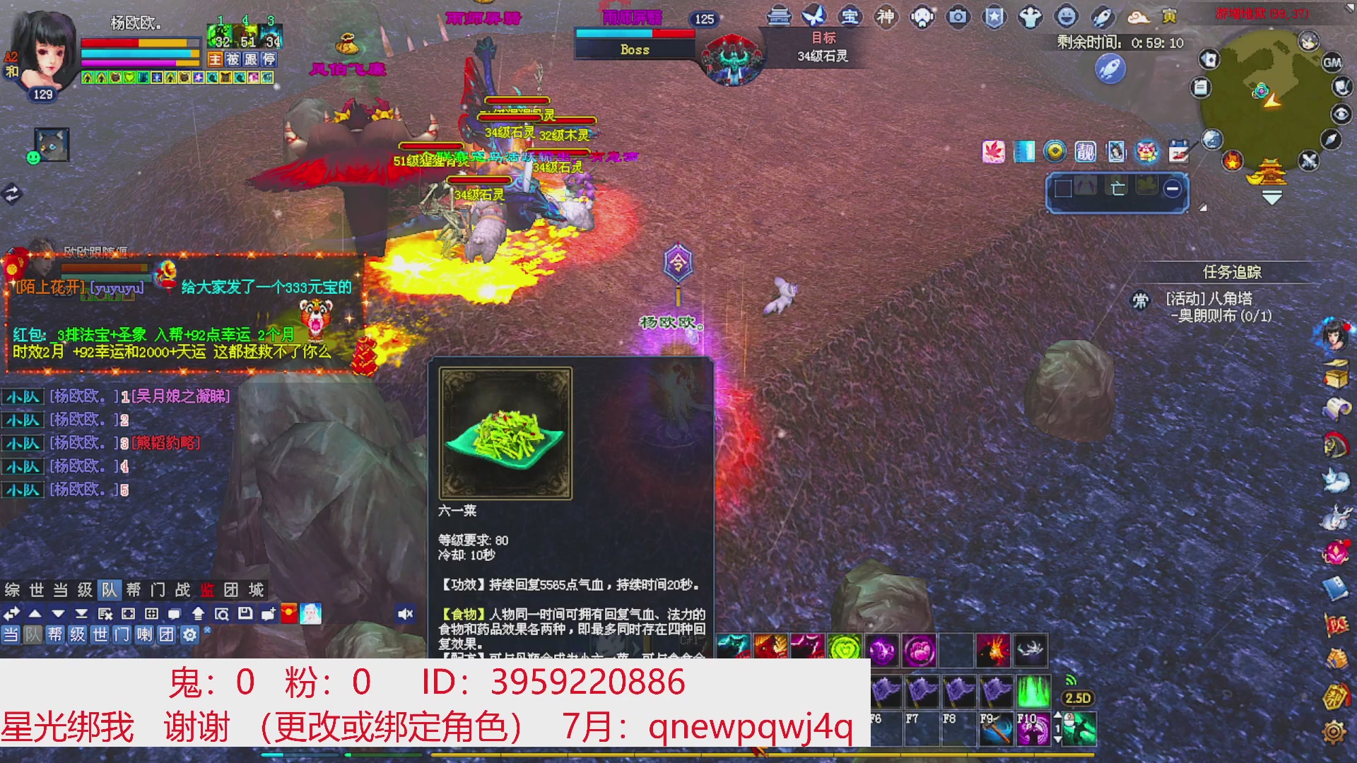 星光绑我 快来快来！
