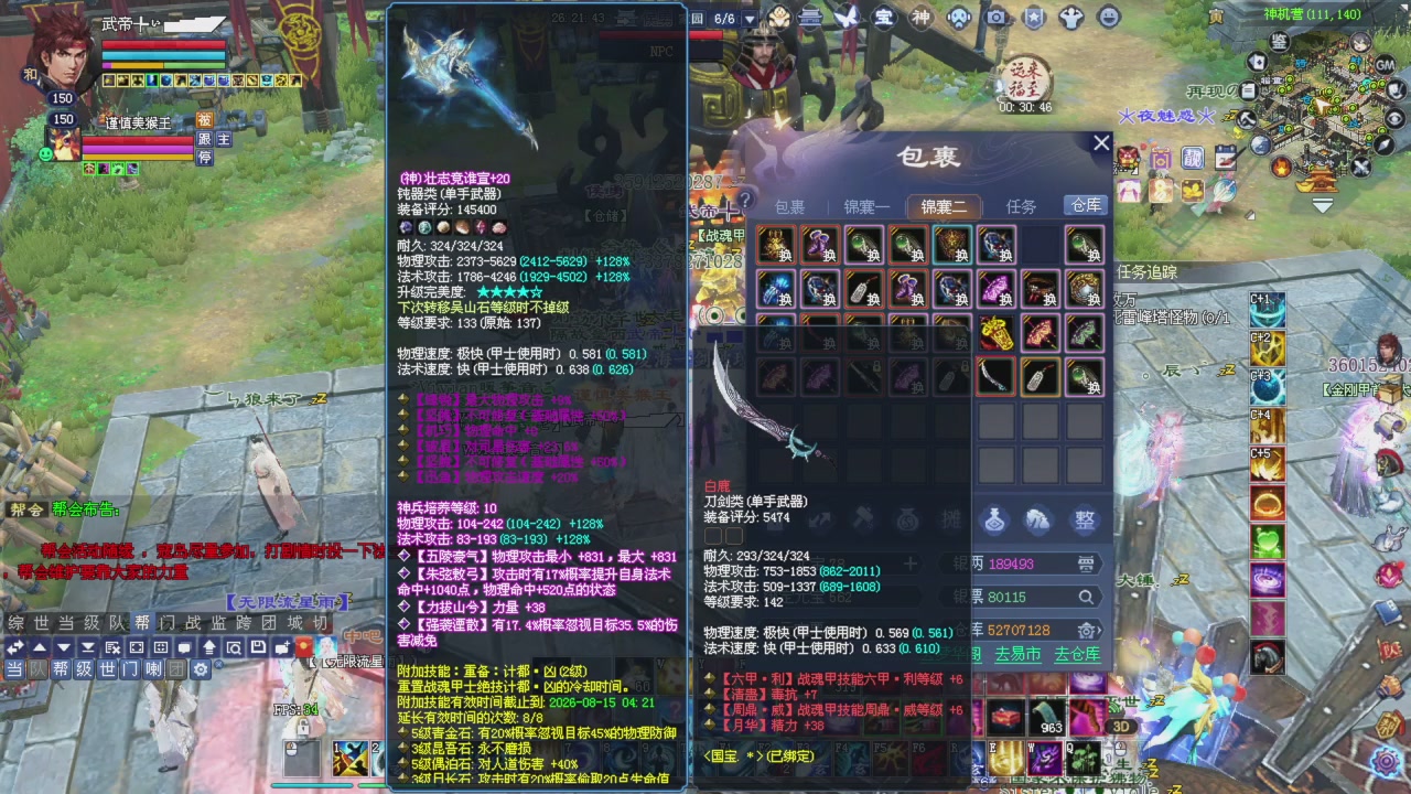 星光积分今晚更新抓紧领分喔继续激情