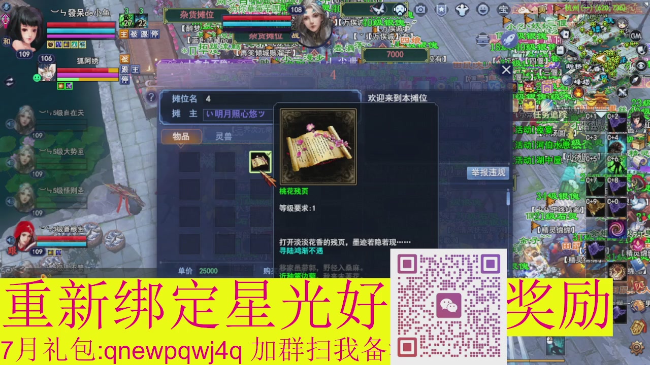 1级就可以绑星光接集影法器