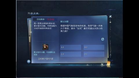 接明星赛 托管首席宗师比武