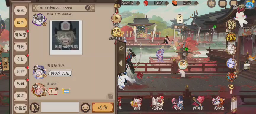 绝版晴明扇投放点