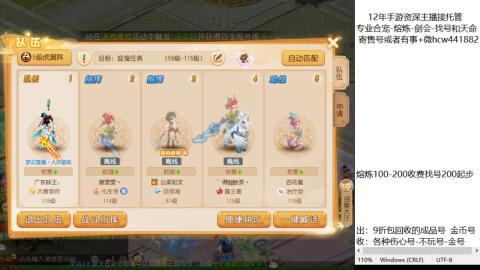 接熔练-估价找号-金银-托管剑会练宠月饼
