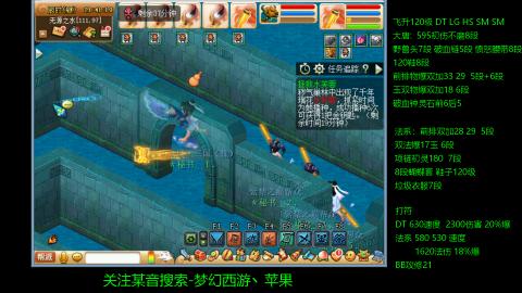 暴击流大唐4法