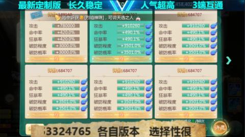最新微变版 注册就送满累计充值
