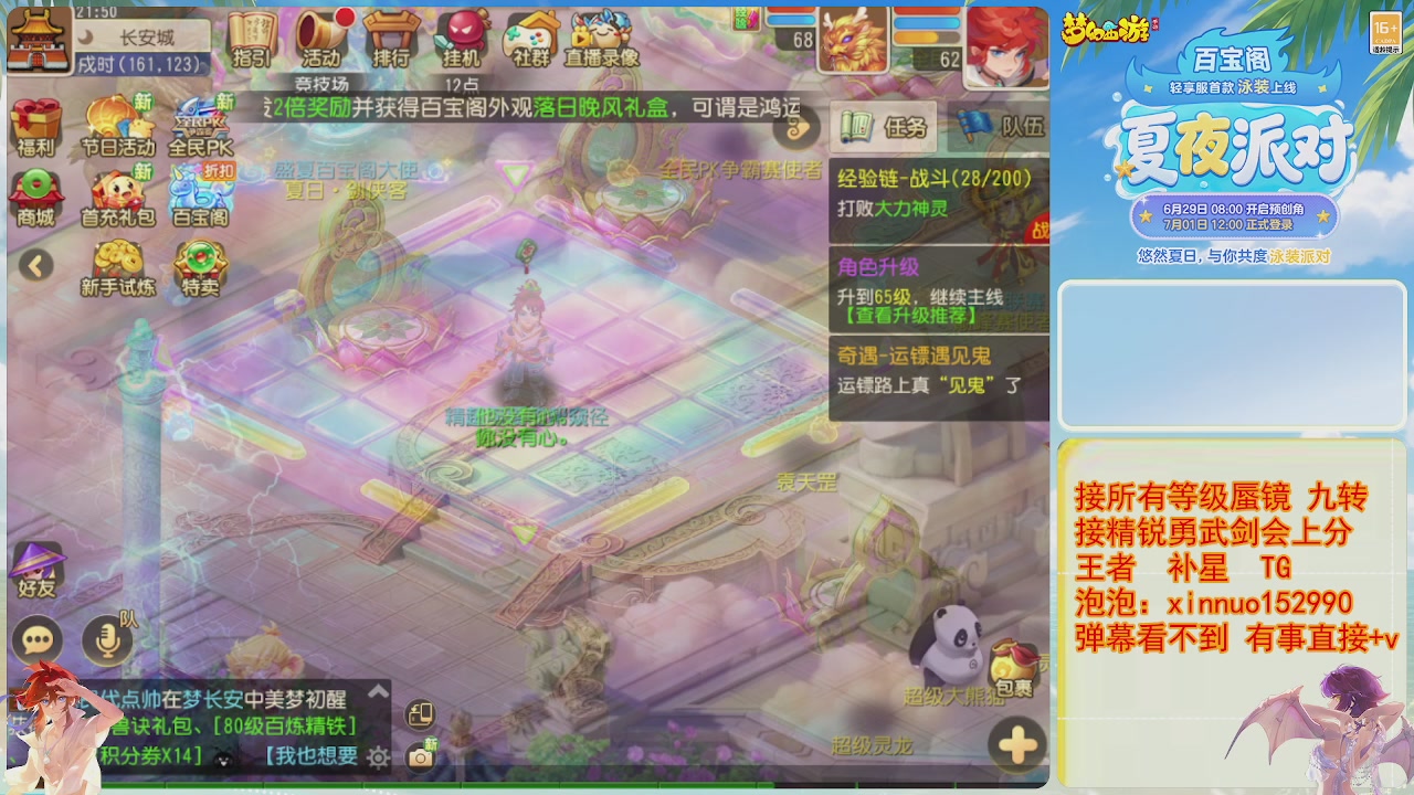 接蜃镜九转剑会TG 走起
