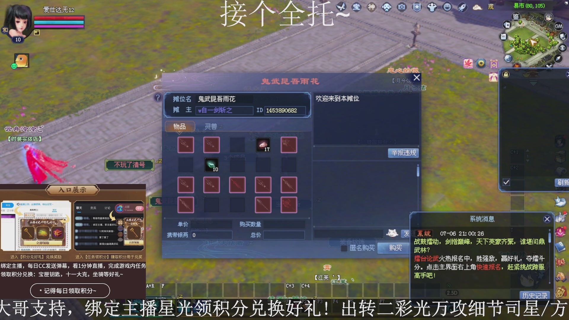 星光绑我，接全托！