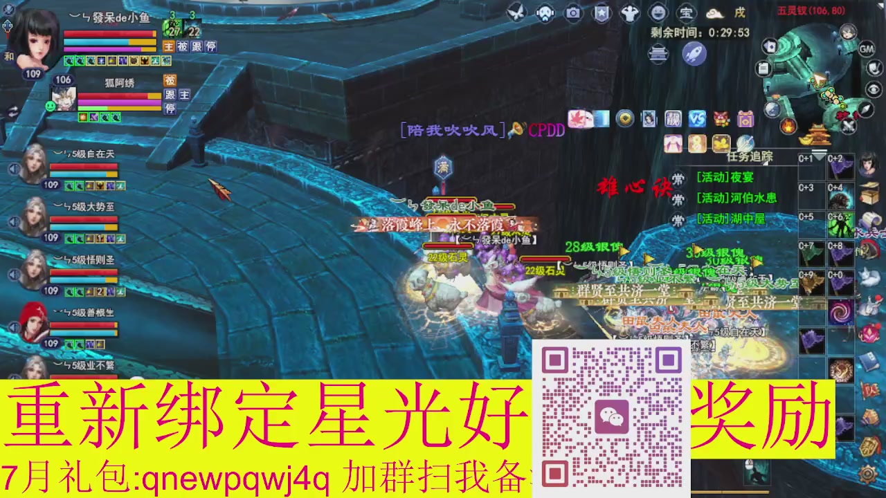 1级就可以绑星光接集影法器
