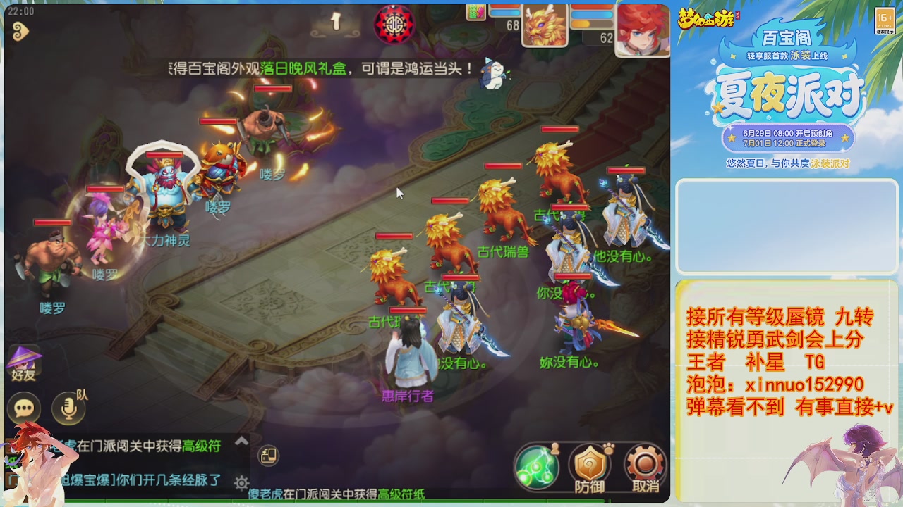 接蜃镜九转剑会TG 走起