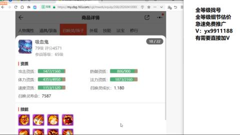 全等级帮找号细节估价
