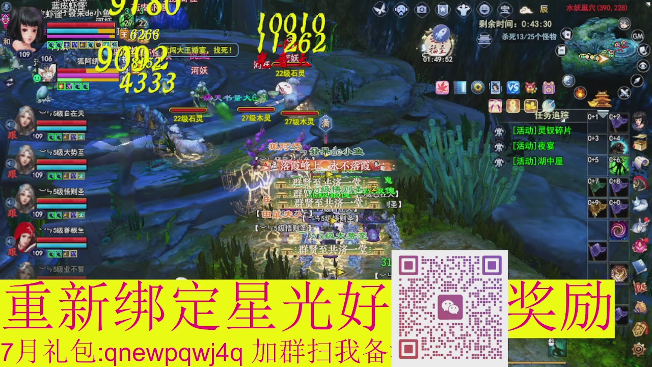 1级就可以绑星光接集影法器