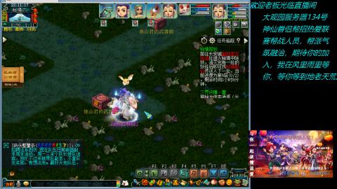 大观园神仙区