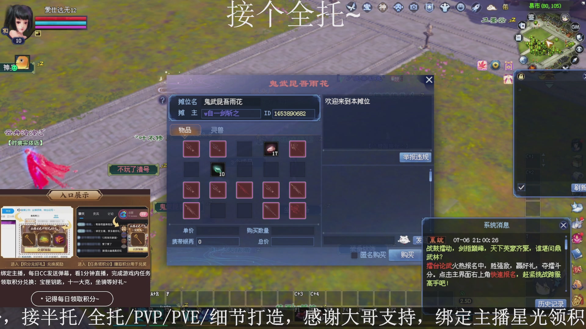 星光绑我，接全托！