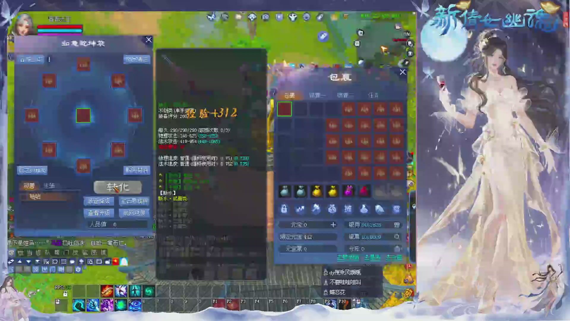 接集影 法器 迷宫