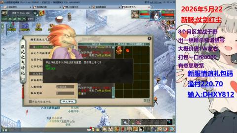 新服最快乐